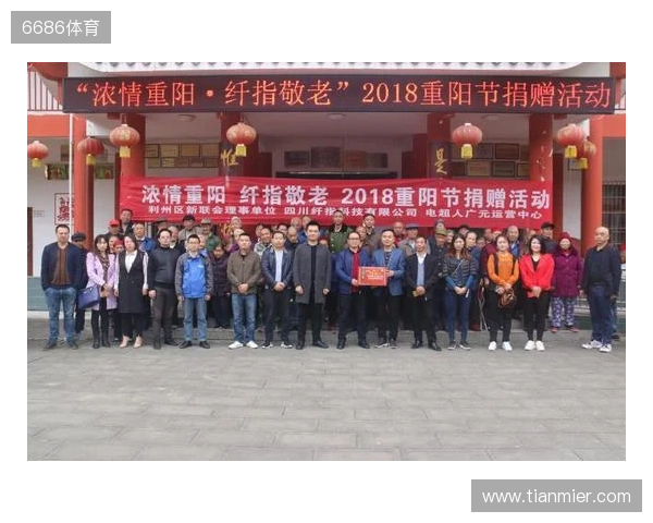 南京城市足球公益行——南京市点将台社会福利院重阳节慰问活动 南京城市足球公益行——南京市点将台社会福利院重阳节慰问活动