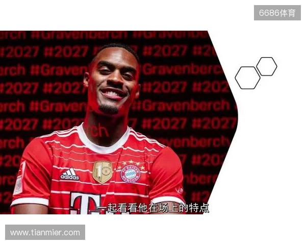 索博：和麦卡、赫拉芬贝赫并肩作战很棒；防守意识是我的优势