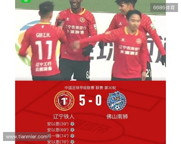 上演帽子戏法,辽宁铁人球员安以恩当选中甲第30轮最佳球员