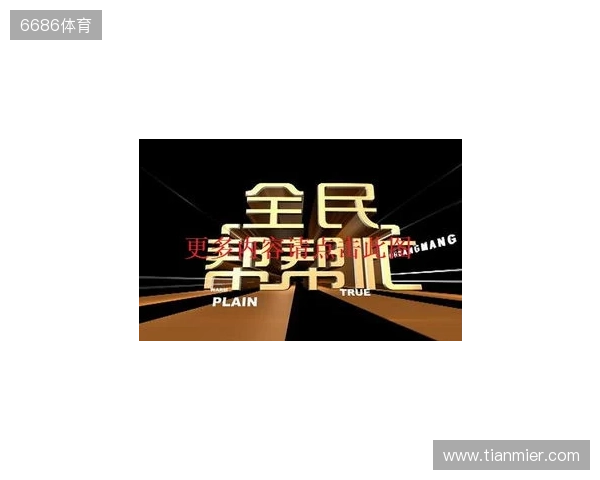 直播吧全民频道上新啦!一张图带你解锁“你身边的联赛” 直播吧全民频道上新啦!一张图带你解锁“你身边的联赛”