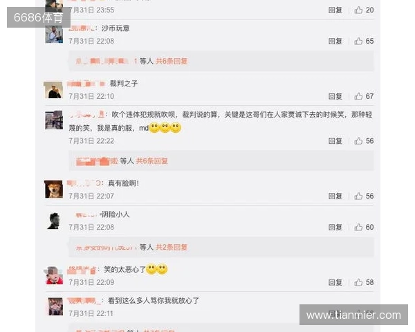 严打网络暴力!FIFA:因辱骂被列入黑名单的球迷会被禁止购票