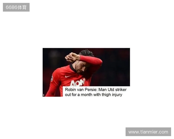 曼晚：谢什科大约会伤缺一个月时间，最坏的情况缺阵至圣诞节